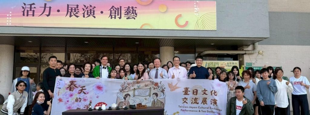 高師大攜手鹿兒島國際大學　「春天的老派約會」開啟臺日青年人文交流1